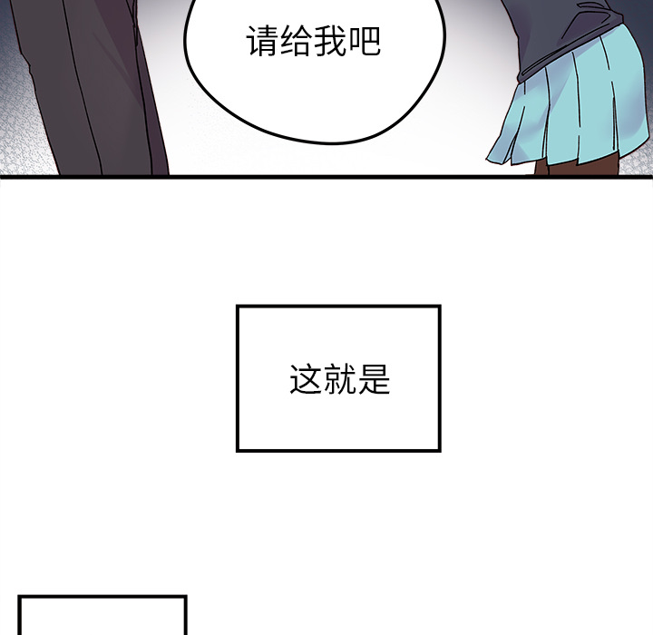 《恋爱攻略》漫画最新章节第1话 恋爱攻略免费下拉式在线观看章节第【5】张图片