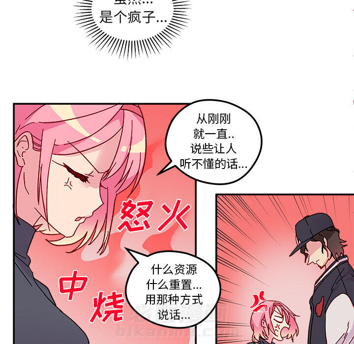 《恋爱攻略》漫画最新章节第1话 恋爱攻略免费下拉式在线观看章节第【49】张图片