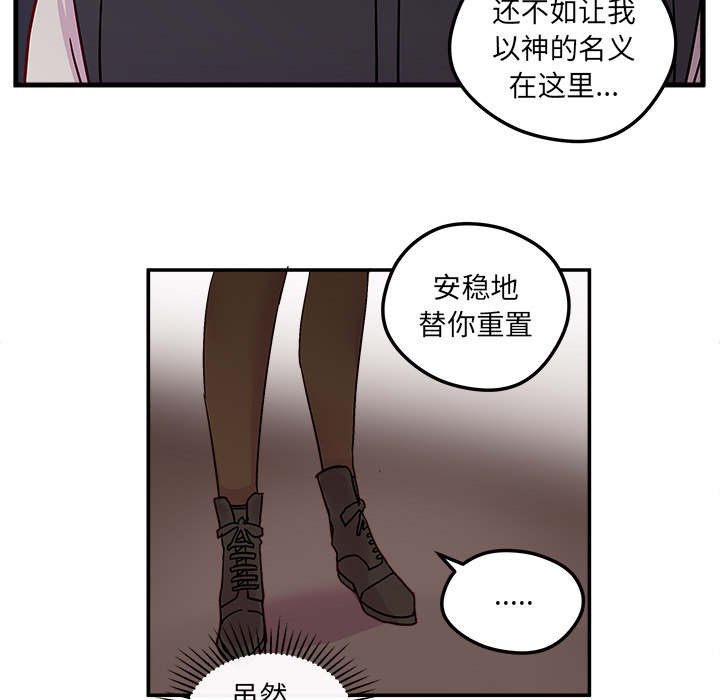 《恋爱攻略》漫画最新章节第1话 恋爱攻略免费下拉式在线观看章节第【50】张图片