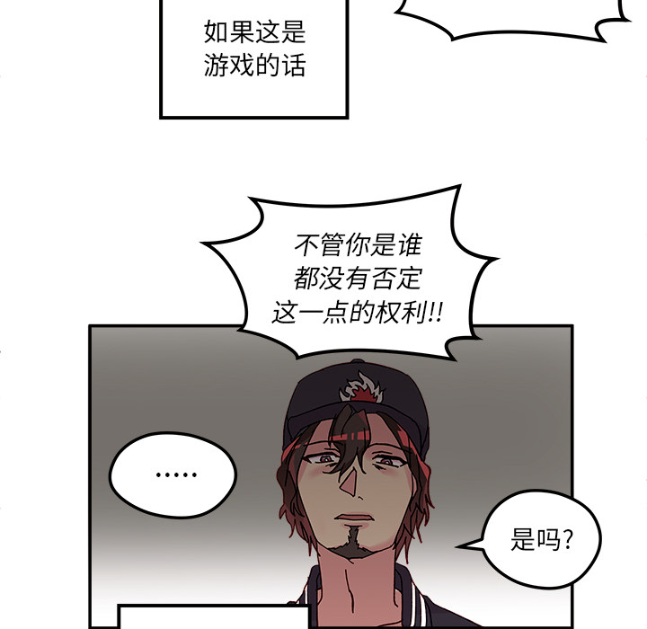 《恋爱攻略》漫画最新章节第1话 恋爱攻略免费下拉式在线观看章节第【46】张图片