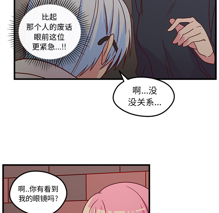 《恋爱攻略》漫画最新章节第1话 恋爱攻略免费下拉式在线观看章节第【30】张图片