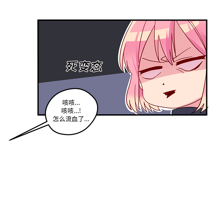 《恋爱攻略》漫画最新章节第2话 恋爱攻略免费下拉式在线观看章节第【48】张图片