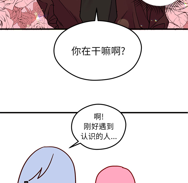 《恋爱攻略》漫画最新章节第3话 恋爱攻略免费下拉式在线观看章节第【53】张图片