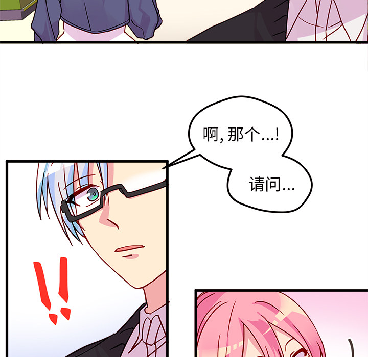 《恋爱攻略》漫画最新章节第3话 恋爱攻略免费下拉式在线观看章节第【66】张图片