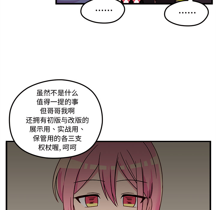 《恋爱攻略》漫画最新章节第3话 恋爱攻略免费下拉式在线观看章节第【25】张图片