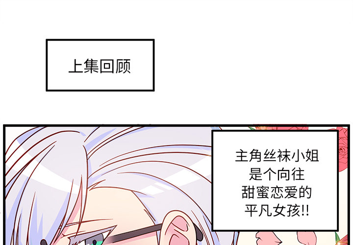 《恋爱攻略》漫画最新章节第3话 恋爱攻略免费下拉式在线观看章节第【83】张图片