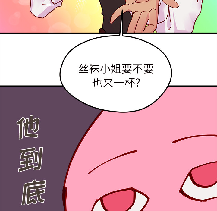 《恋爱攻略》漫画最新章节第4话 恋爱攻略免费下拉式在线观看章节第【59】张图片