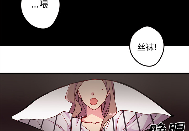 《恋爱攻略》漫画最新章节第4话 恋爱攻略免费下拉式在线观看章节第【111】张图片