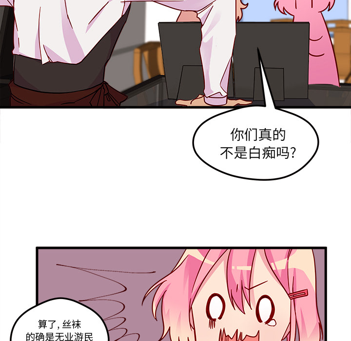 《恋爱攻略》漫画最新章节第4话 恋爱攻略免费下拉式在线观看章节第【37】张图片