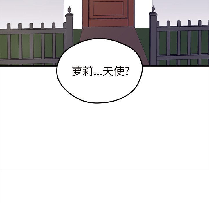 《恋爱攻略》漫画最新章节第4话 恋爱攻略免费下拉式在线观看章节第【94】张图片