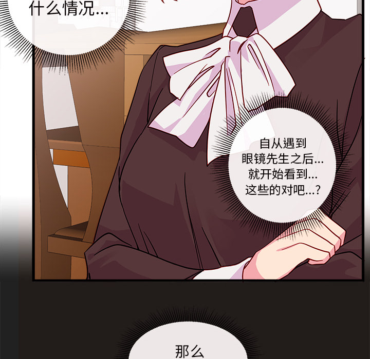 《恋爱攻略》漫画最新章节第4话 恋爱攻略免费下拉式在线观看章节第【11】张图片