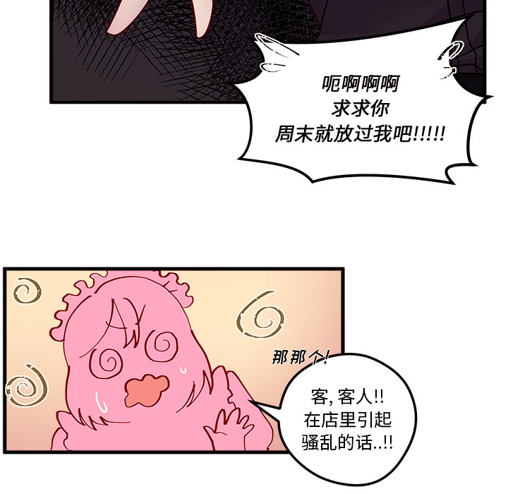 《恋爱攻略》漫画最新章节第5话 恋爱攻略免费下拉式在线观看章节第【37】张图片