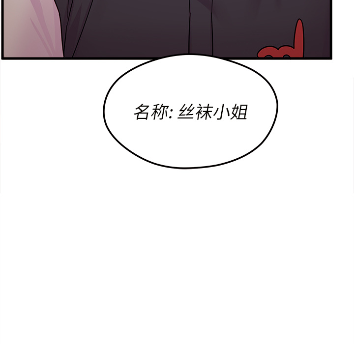 《恋爱攻略》漫画最新章节第5话 恋爱攻略免费下拉式在线观看章节第【2】张图片