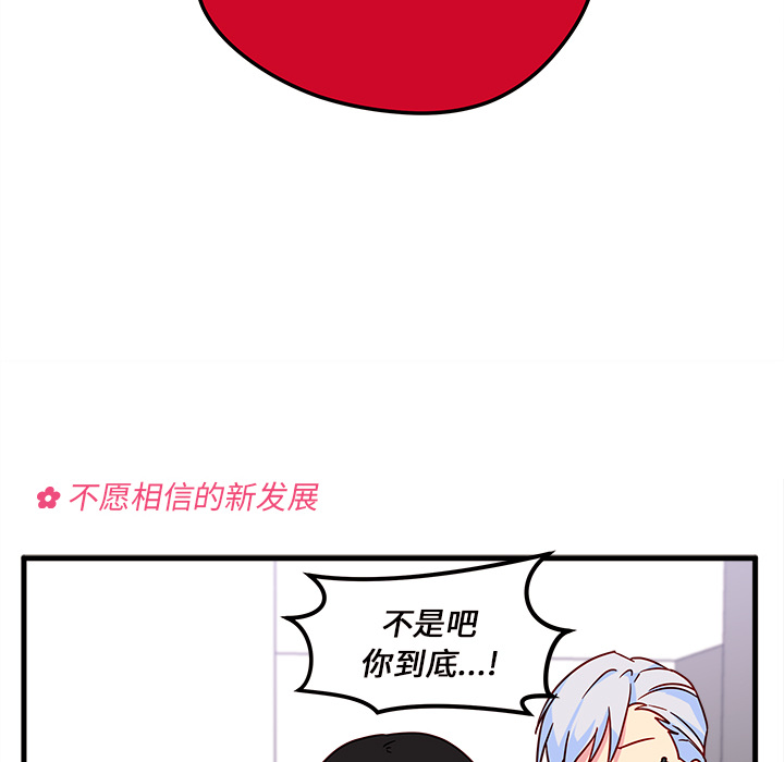 《恋爱攻略》漫画最新章节第5话 恋爱攻略免费下拉式在线观看章节第【42】张图片