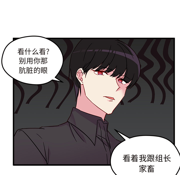 《恋爱攻略》漫画最新章节第5话 恋爱攻略免费下拉式在线观看章节第【23】张图片