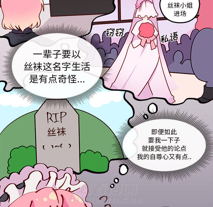 《恋爱攻略》漫画最新章节第6话 恋爱攻略免费下拉式在线观看章节第【54】张图片