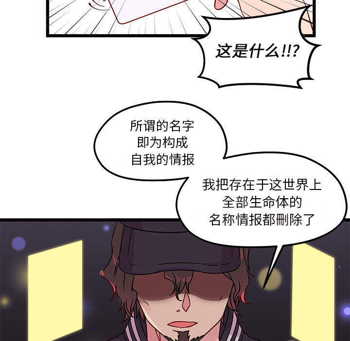 《恋爱攻略》漫画最新章节第6话 恋爱攻略免费下拉式在线观看章节第【61】张图片