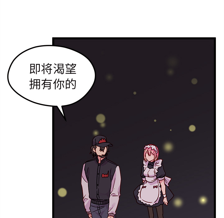 《恋爱攻略》漫画最新章节第6话 恋爱攻略免费下拉式在线观看章节第【15】张图片