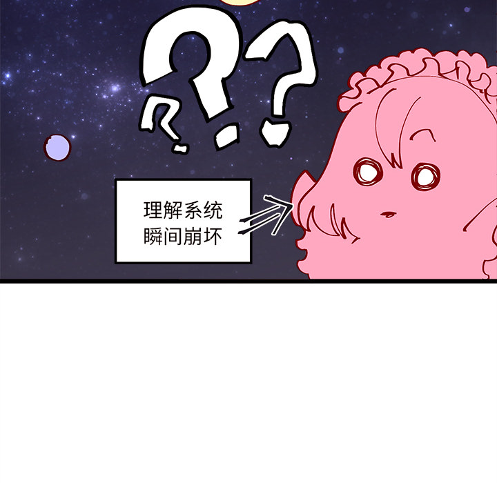 《恋爱攻略》漫画最新章节第6话 恋爱攻略免费下拉式在线观看章节第【49】张图片