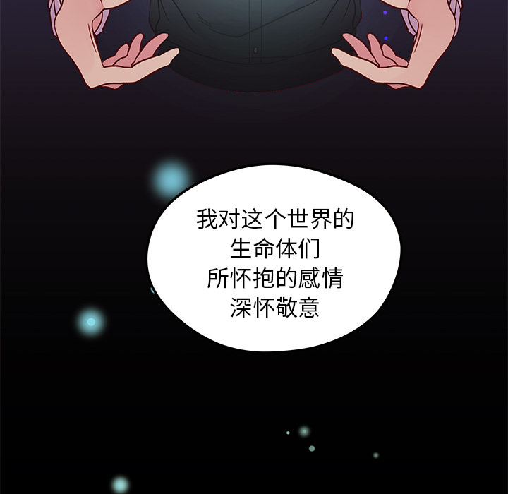 《恋爱攻略》漫画最新章节第6话 恋爱攻略免费下拉式在线观看章节第【88】张图片