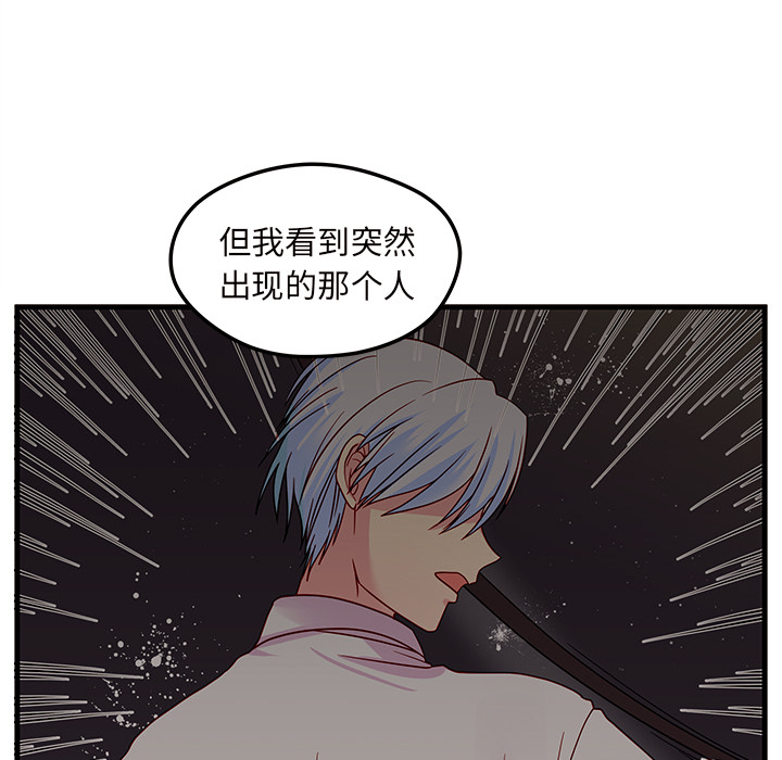 《恋爱攻略》漫画最新章节第6话 恋爱攻略免费下拉式在线观看章节第【74】张图片