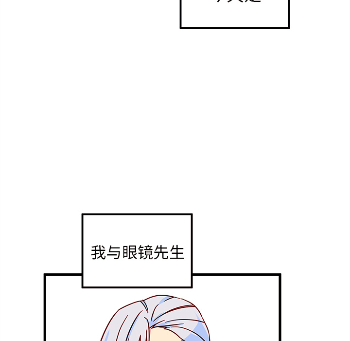 《恋爱攻略》漫画最新章节第8话 恋爱攻略免费下拉式在线观看章节第【109】张图片