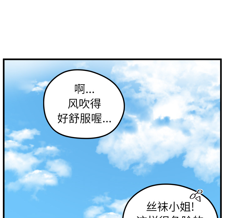 《恋爱攻略》漫画最新章节第8话 恋爱攻略免费下拉式在线观看章节第【38】张图片