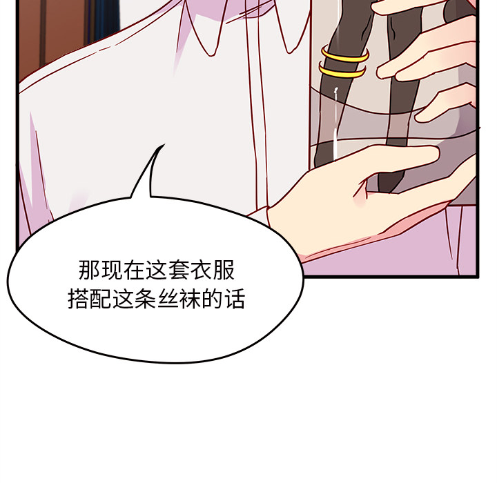 《恋爱攻略》漫画最新章节第9话 恋爱攻略免费下拉式在线观看章节第【45】张图片