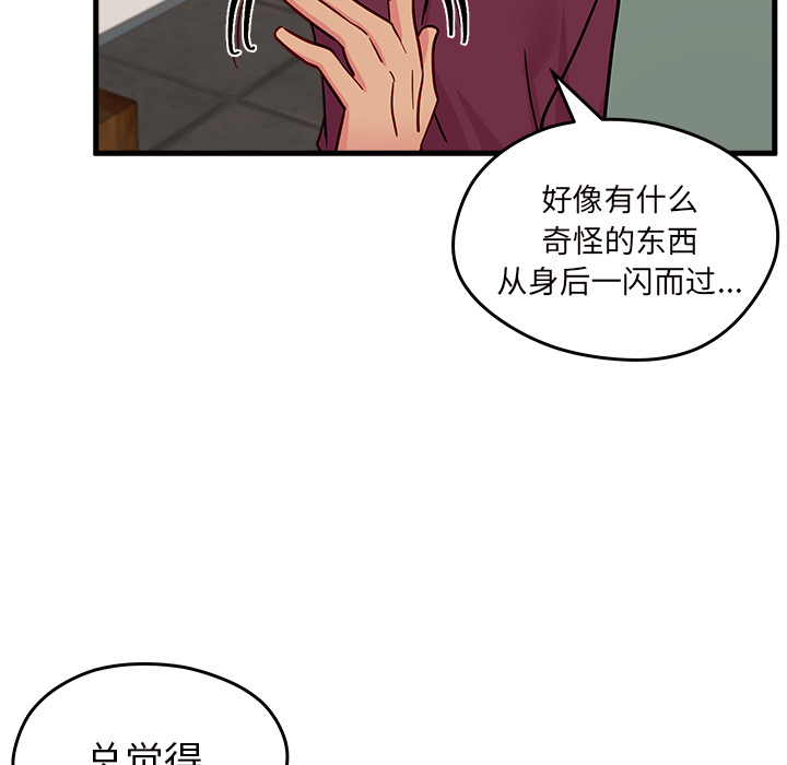 《恋爱攻略》漫画最新章节第9话 恋爱攻略免费下拉式在线观看章节第【20】张图片