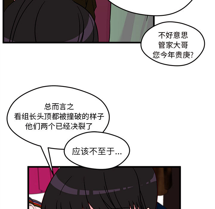 《恋爱攻略》漫画最新章节第9话 恋爱攻略免费下拉式在线观看章节第【39】张图片