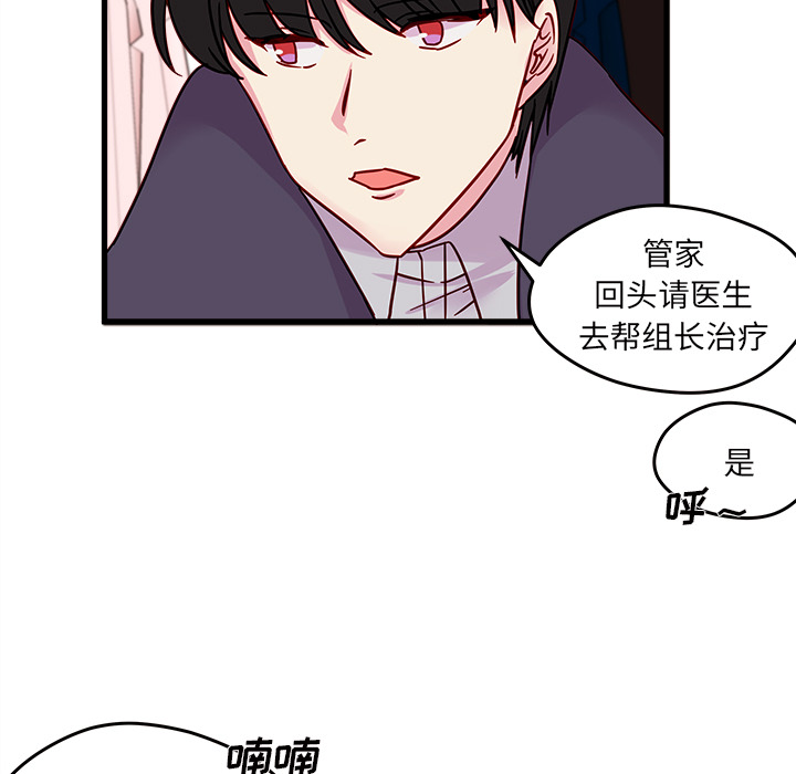 《恋爱攻略》漫画最新章节第9话 恋爱攻略免费下拉式在线观看章节第【38】张图片