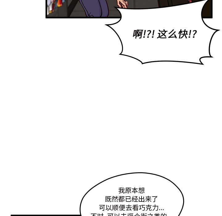 《恋爱攻略》漫画最新章节第9话 恋爱攻略免费下拉式在线观看章节第【9】张图片