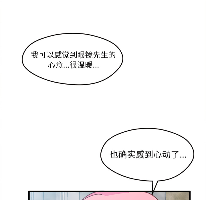 《恋爱攻略》漫画最新章节第9话 恋爱攻略免费下拉式在线观看章节第【79】张图片