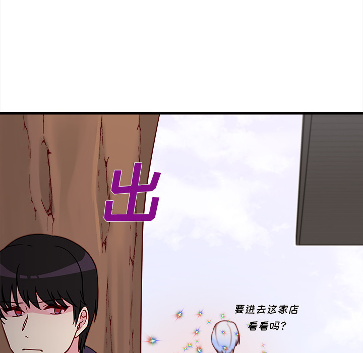 《恋爱攻略》漫画最新章节第9话 恋爱攻略免费下拉式在线观看章节第【69】张图片