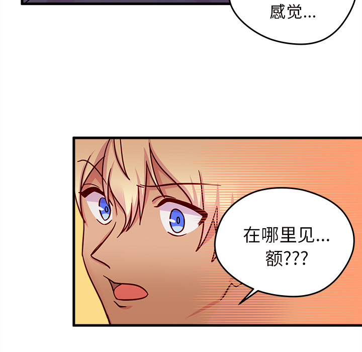 《恋爱攻略》漫画最新章节第9话 恋爱攻略免费下拉式在线观看章节第【18】张图片