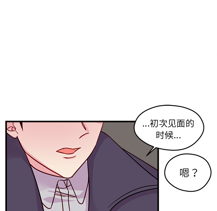 《恋爱攻略》漫画最新章节第9话 恋爱攻略免费下拉式在线观看章节第【33】张图片