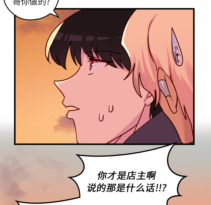 《恋爱攻略》漫画最新章节第10话 恋爱攻略免费下拉式在线观看章节第【7】张图片