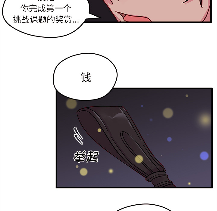 《恋爱攻略》漫画最新章节第10话 恋爱攻略免费下拉式在线观看章节第【49】张图片