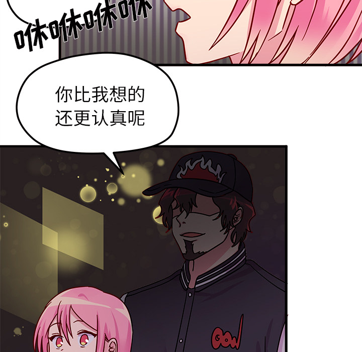 《恋爱攻略》漫画最新章节第10话 恋爱攻略免费下拉式在线观看章节第【59】张图片