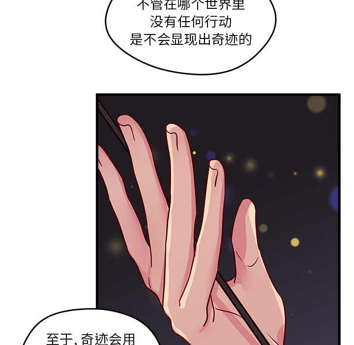 《恋爱攻略》漫画最新章节第10话 恋爱攻略免费下拉式在线观看章节第【36】张图片