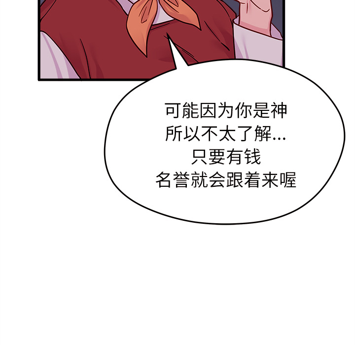 《恋爱攻略》漫画最新章节第10话 恋爱攻略免费下拉式在线观看章节第【43】张图片