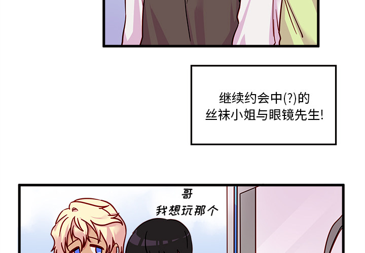 《恋爱攻略》漫画最新章节第10话 恋爱攻略免费下拉式在线观看章节第【101】张图片