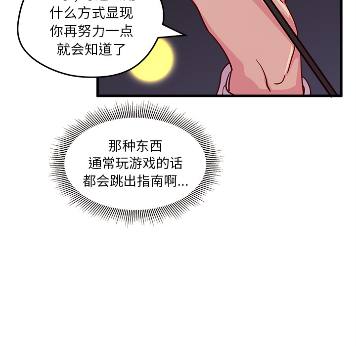 《恋爱攻略》漫画最新章节第10话 恋爱攻略免费下拉式在线观看章节第【35】张图片