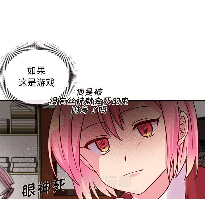 《恋爱攻略》漫画最新章节第10话 恋爱攻略免费下拉式在线观看章节第【70】张图片