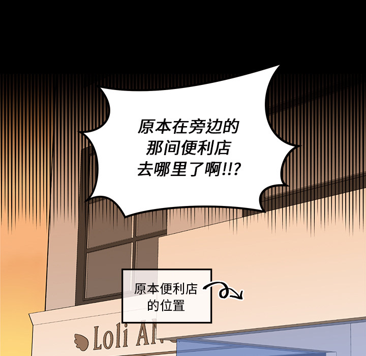 《恋爱攻略》漫画最新章节第10话 恋爱攻略免费下拉式在线观看章节第【4】张图片