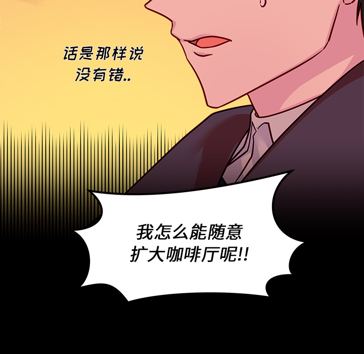 《恋爱攻略》漫画最新章节第10话 恋爱攻略免费下拉式在线观看章节第【5】张图片