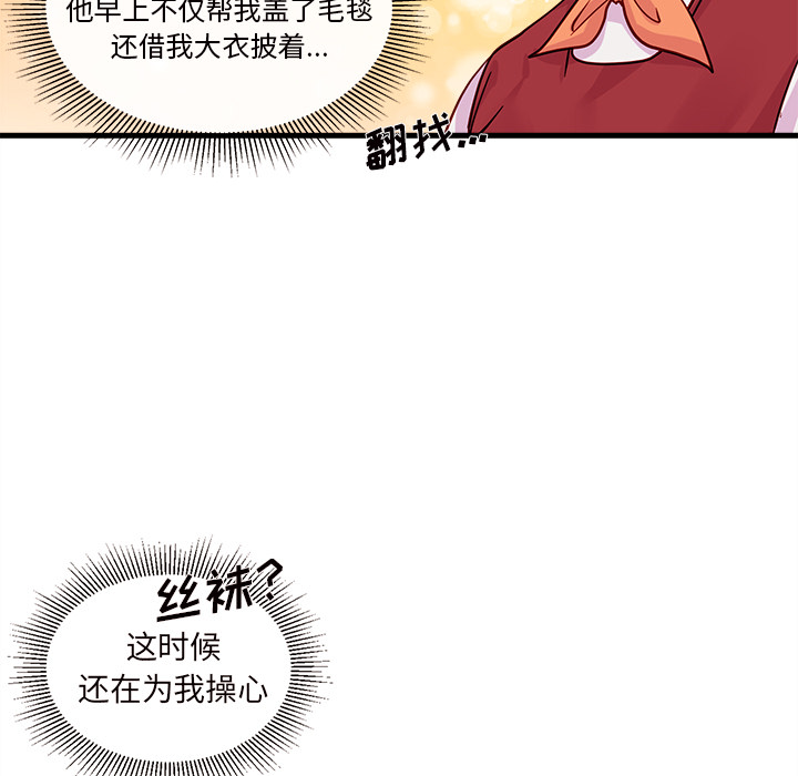 《恋爱攻略》漫画最新章节第10话 恋爱攻略免费下拉式在线观看章节第【72】张图片