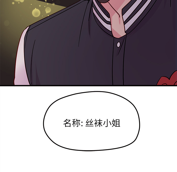 《恋爱攻略》漫画最新章节第10话 恋爱攻略免费下拉式在线观看章节第【54】张图片