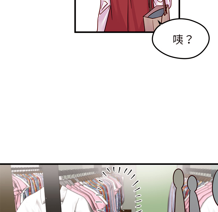 《恋爱攻略》漫画最新章节第10话 恋爱攻略免费下拉式在线观看章节第【84】张图片