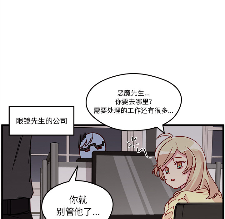 《恋爱攻略》漫画最新章节第11话 恋爱攻略免费下拉式在线观看章节第【56】张图片